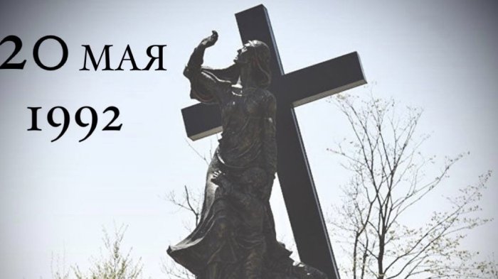 Мы помним…