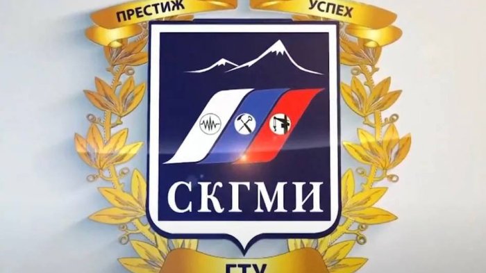 Встреча представителей Северо-Кавказского горно-металлургического института (СКГМИ) с выпускниками школ Республики.