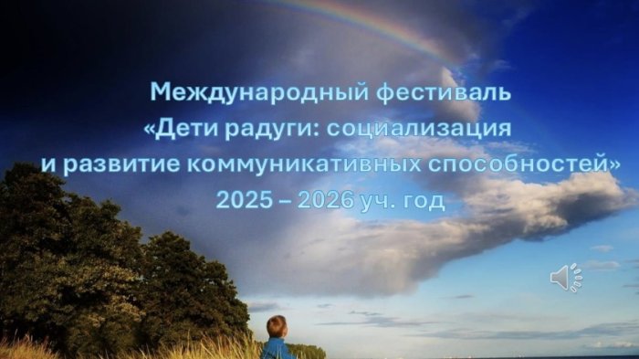 Южная Осетия — в числе победителей Международного фестиваля «Дети радуги»